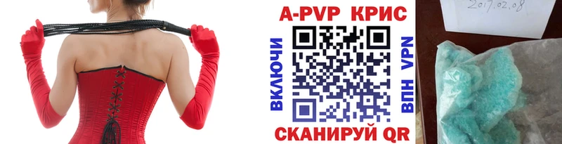 что такое Вольск A-PVP СК КРИС