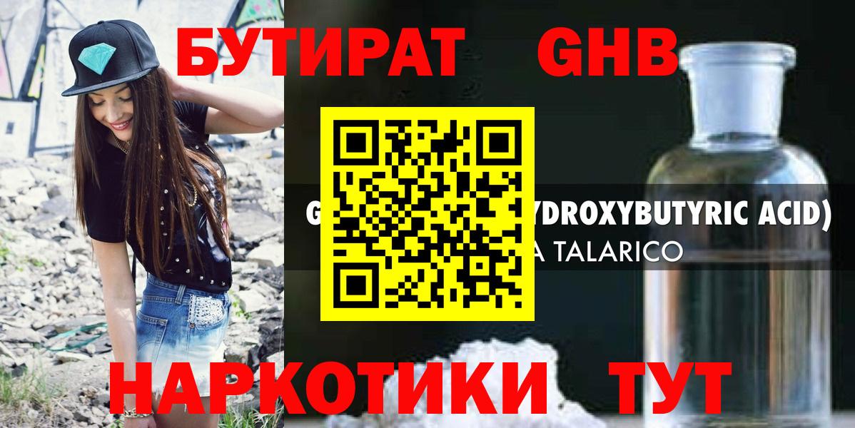Бутират буратино  Вход с VPN  БУТИРАТ  Вольск 
