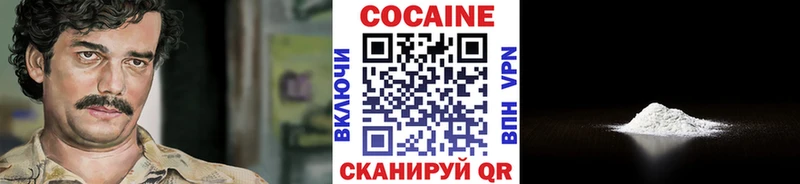 Кокаин VHQ  где купить наркоту  Вольск 