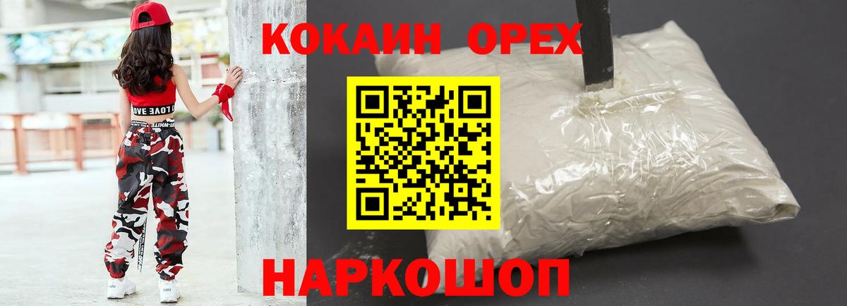 КОКАИН FishScale  Вход с VPN  Вольск 