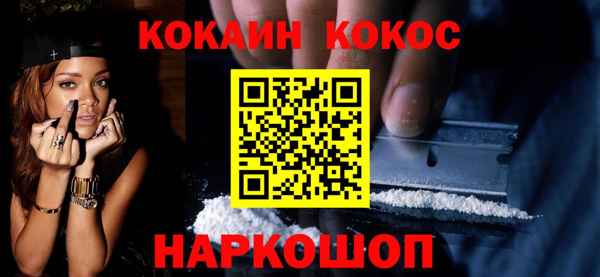 КОКАИН 99% Вольск