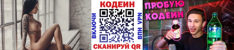Codein Purple Drank  цены наркотик  ОМГ ОМГ ССЫЛКА  Вольск 