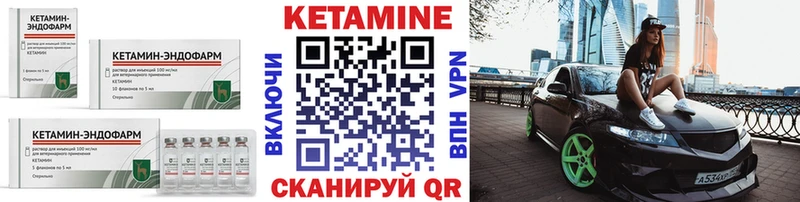 Кетамин VHQ Вольск