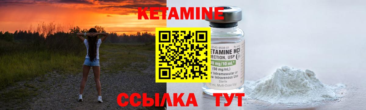 Вольск  КЕТАМИН VHQ  Вход с VPN 