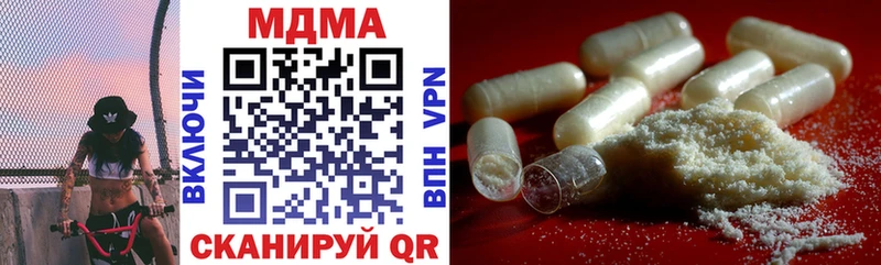 MDMA кристаллы  Вольск 