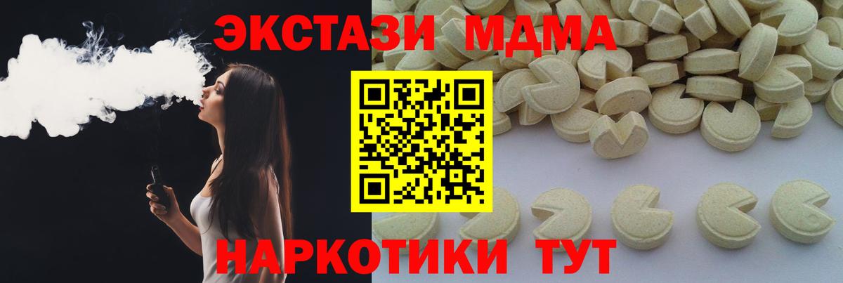 MDMA VHQ Вольск