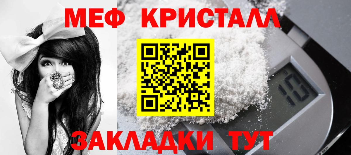 МЯУ-МЯУ мяу мяу  Мефедрон mephedrone  МЕФ  Вход с VPN  Вольск 