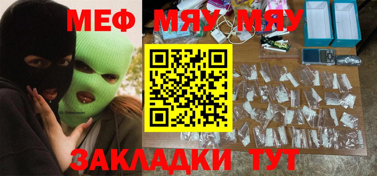 МЕФ  Вольск