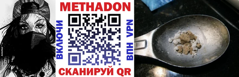Метадон мёд  Вольск 