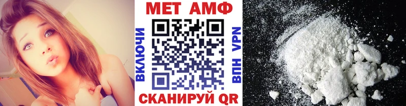 закладки Вольск МЕТАМФЕТАМИН кристалл