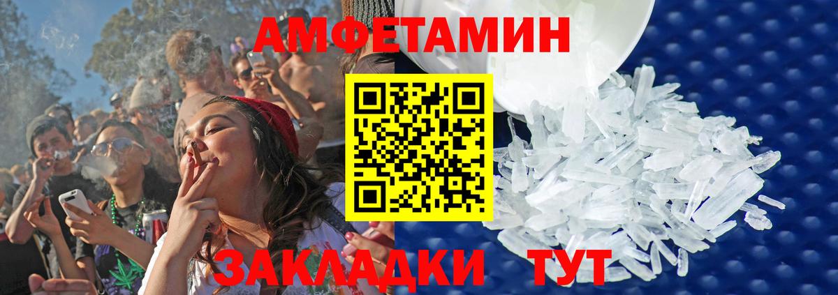 МЕТАМФЕТАМИН мет Вольск