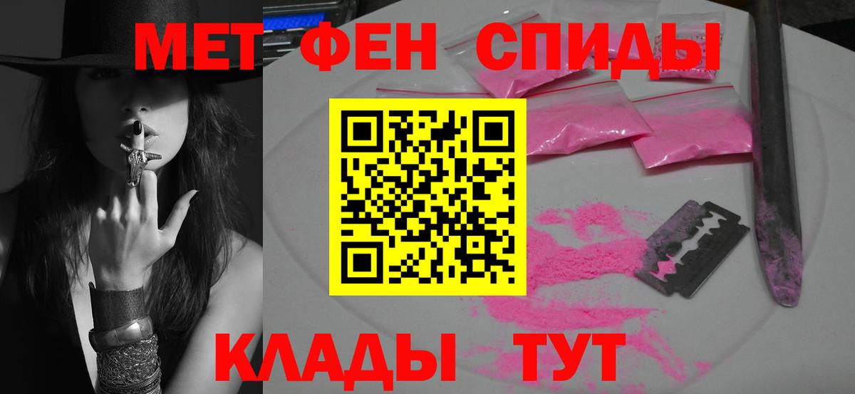 МЕТАМФЕТАМИН винт  Вход с VPN  Вольск 