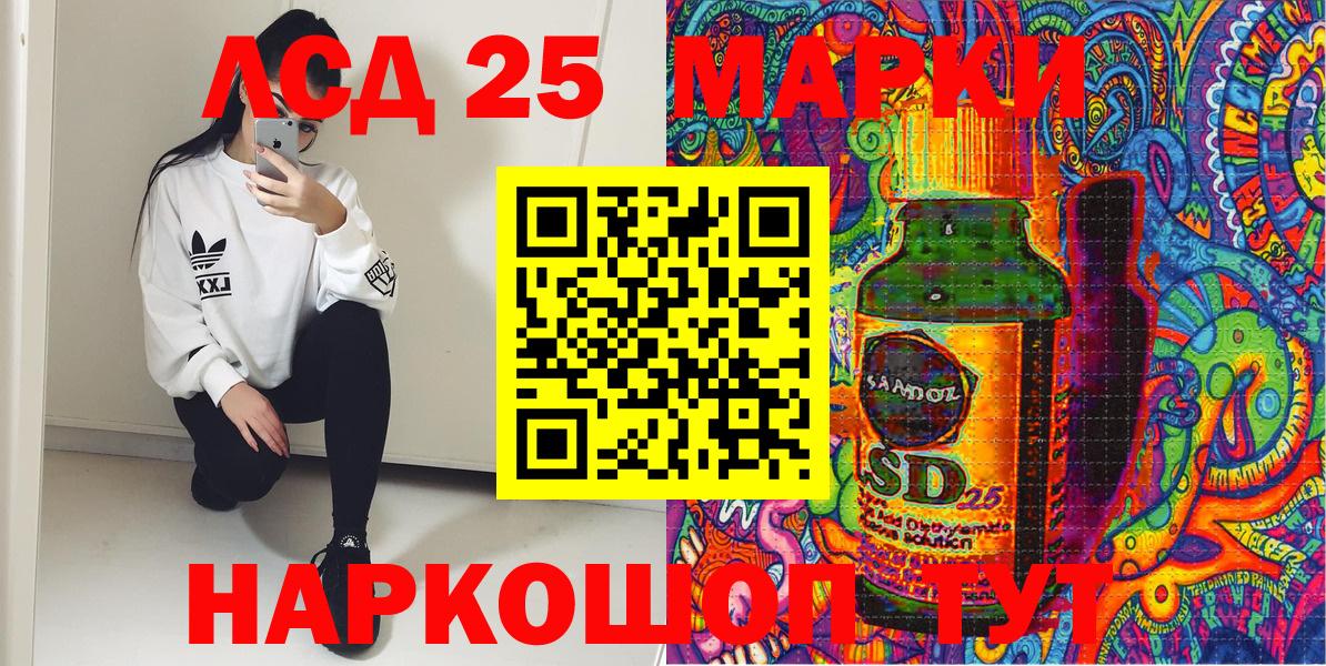 Марки NBOMe 1500мкг Вольск