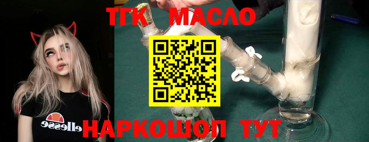 ТГК вейп  Вход с VPN  Вольск 